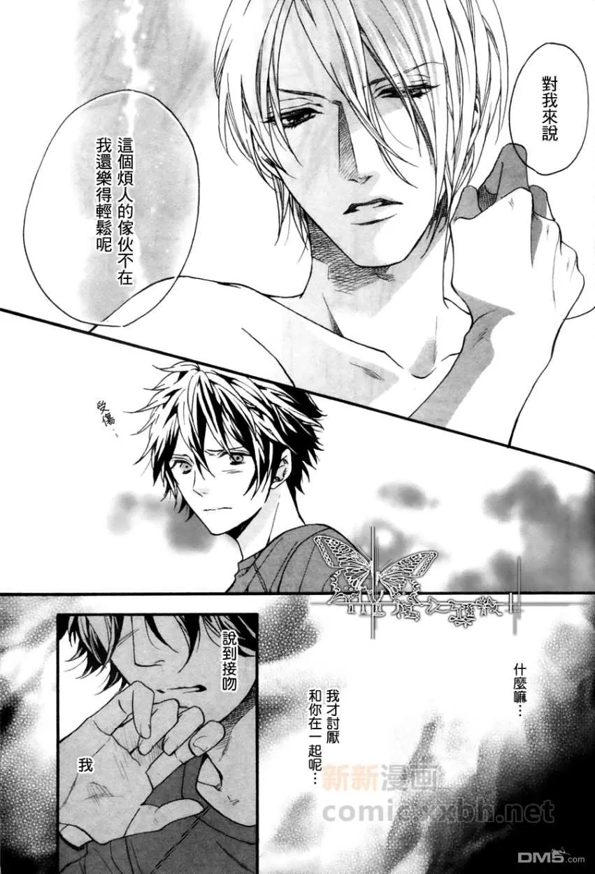 《110热线恕不受理阁下的报案！》漫画最新章节 第2话 免费下拉式在线观看章节第【21】张图片