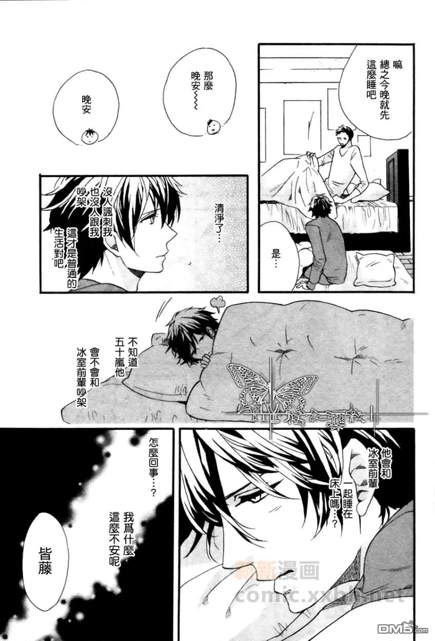 《110热线恕不受理阁下的报案！》漫画最新章节 第2话 免费下拉式在线观看章节第【23】张图片