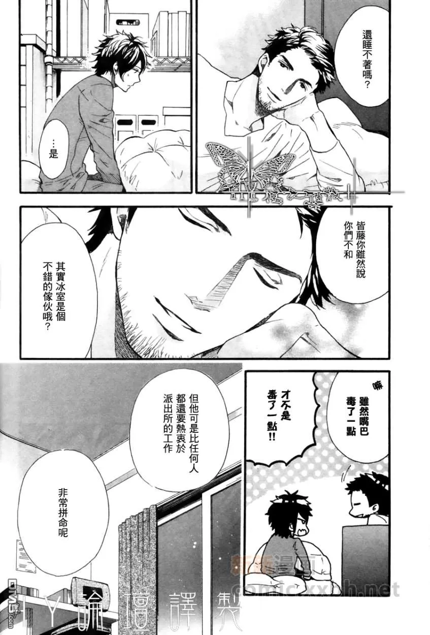 《110热线恕不受理阁下的报案！》漫画最新章节 第2话 免费下拉式在线观看章节第【24】张图片