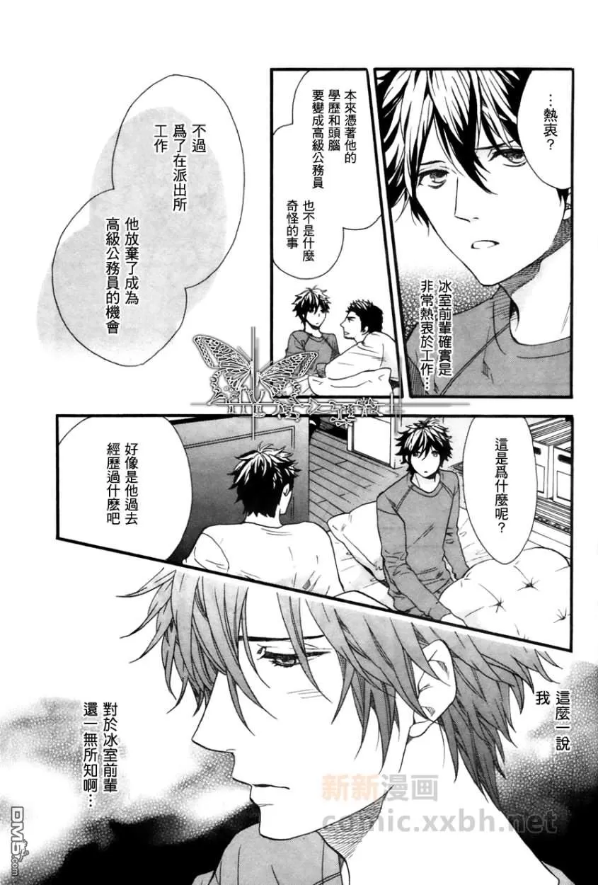 《110热线恕不受理阁下的报案！》漫画最新章节 第2话 免费下拉式在线观看章节第【25】张图片