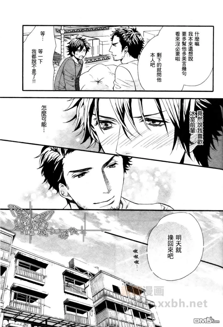 《110热线恕不受理阁下的报案！》漫画最新章节 第2话 免费下拉式在线观看章节第【27】张图片