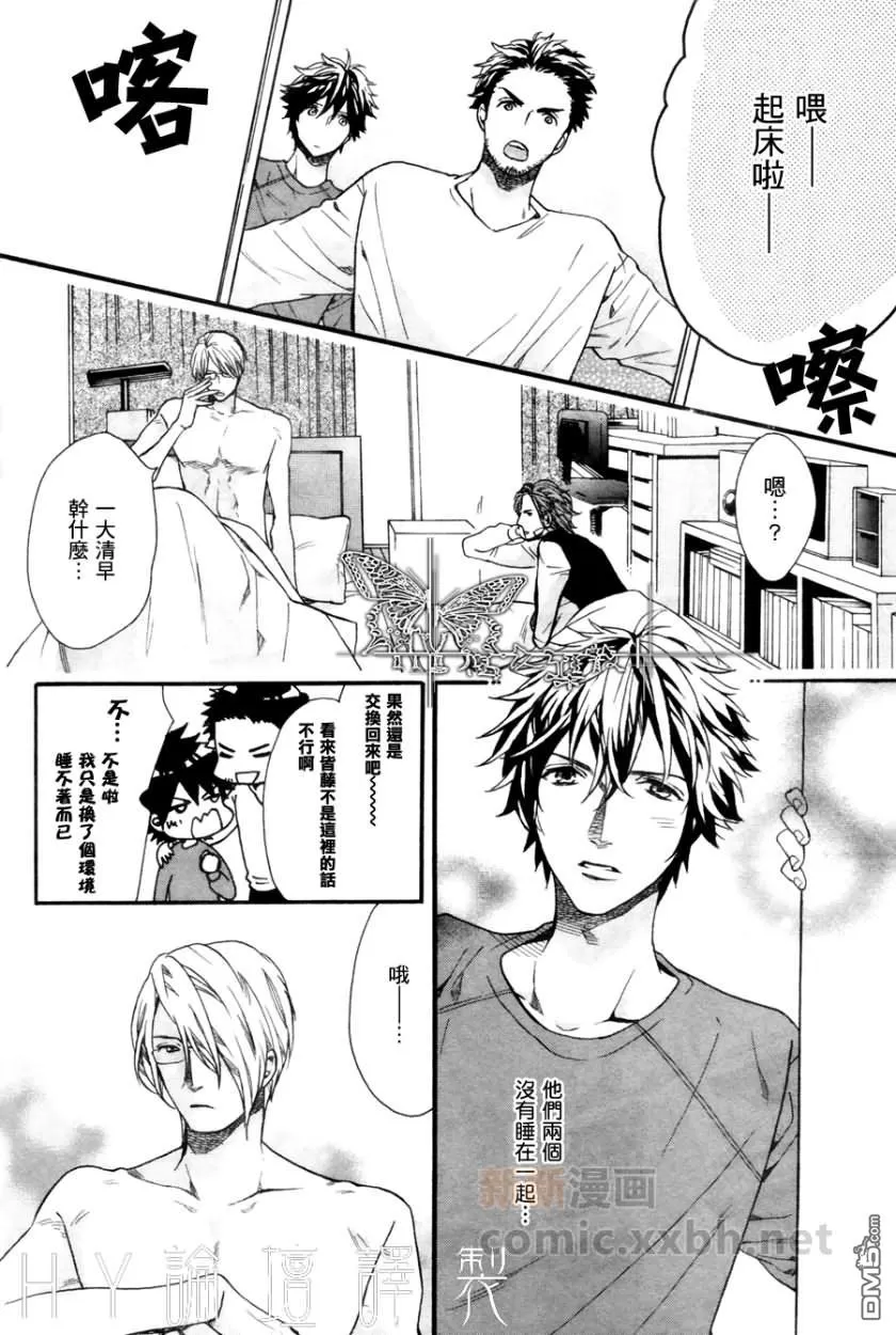 《110热线恕不受理阁下的报案！》漫画最新章节 第2话 免费下拉式在线观看章节第【28】张图片