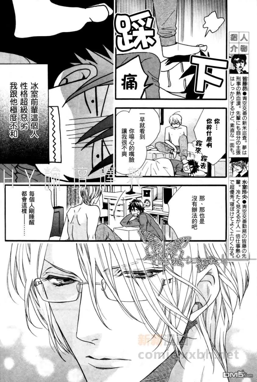 《110热线恕不受理阁下的报案！》漫画最新章节 第2话 免费下拉式在线观看章节第【4】张图片