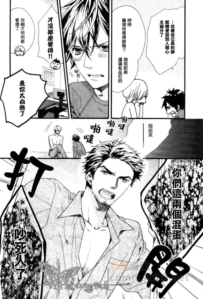 《110热线恕不受理阁下的报案！》漫画最新章节 第2话 免费下拉式在线观看章节第【6】张图片