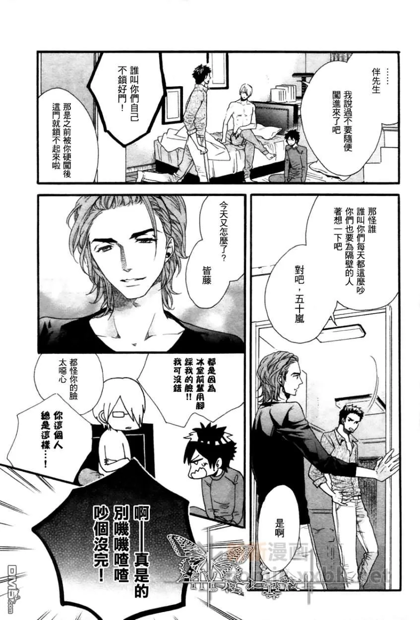 《110热线恕不受理阁下的报案！》漫画最新章节 第2话 免费下拉式在线观看章节第【7】张图片