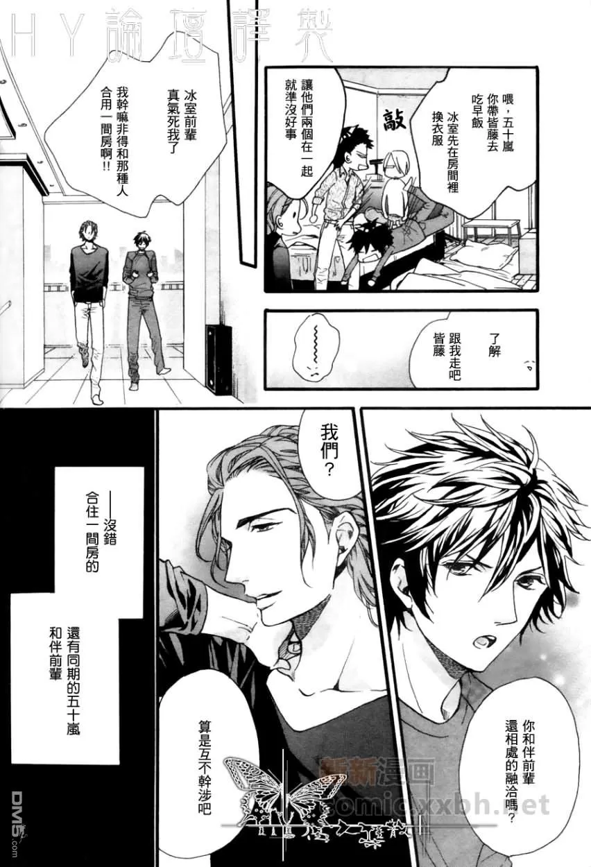 《110热线恕不受理阁下的报案！》漫画最新章节 第2话 免费下拉式在线观看章节第【8】张图片