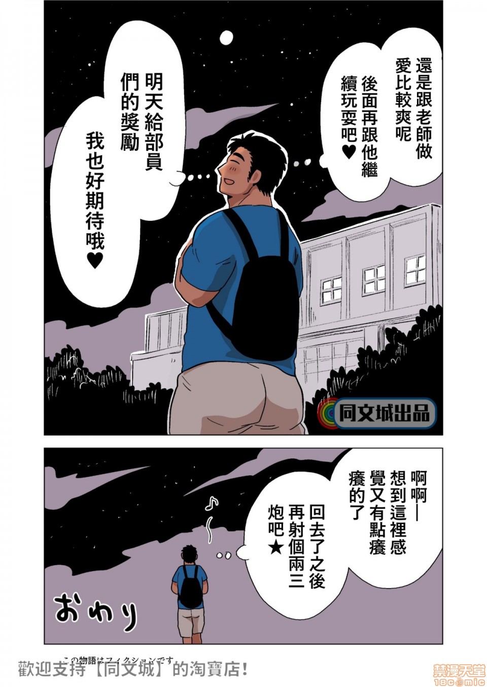 【部长のごほうび[腐漫]】漫画-（第1话）章节漫画下拉式图片-44.jpg