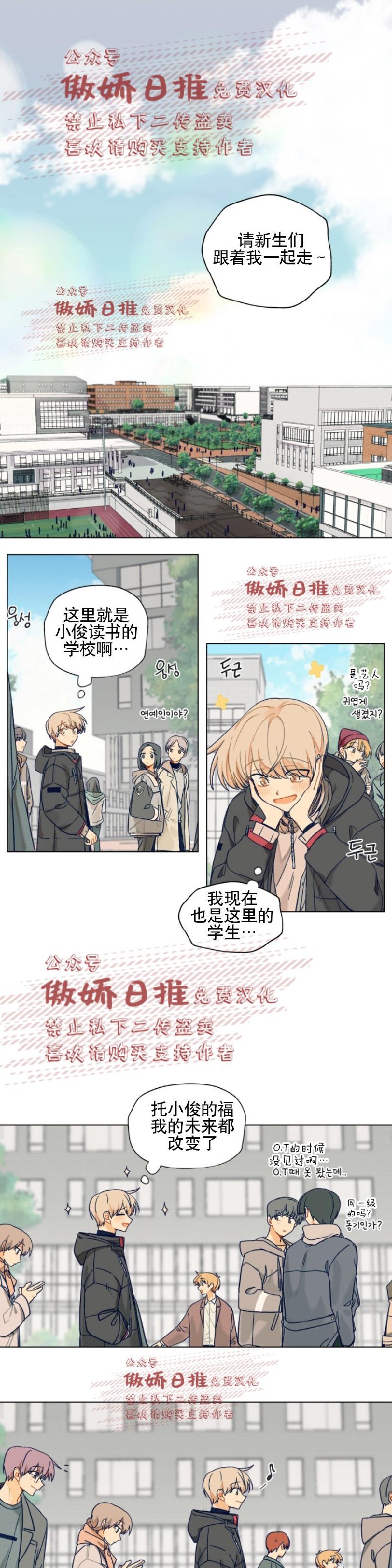 《到你为止99\%-成人阶梯》漫画最新章节第2话免费下拉式在线观看章节第【1】张图片