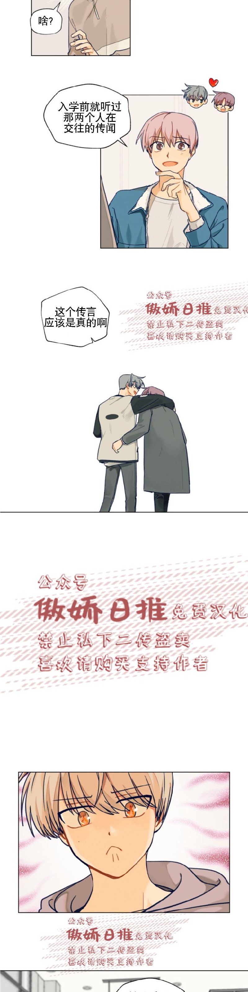 《到你为止99\%-成人阶梯》漫画最新章节第2话免费下拉式在线观看章节第【7】张图片