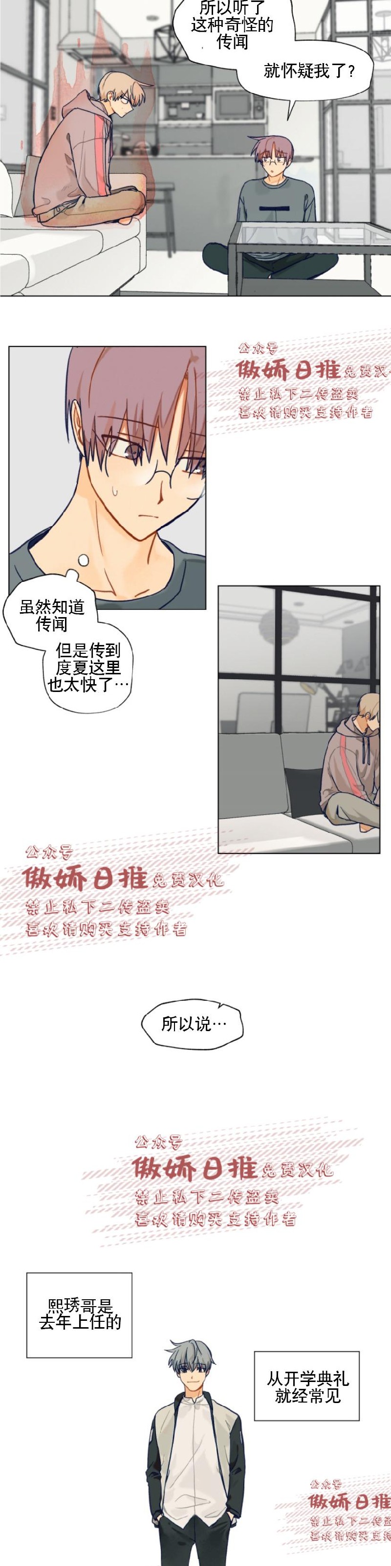 《到你为止99\%-成人阶梯》漫画最新章节第2话免费下拉式在线观看章节第【8】张图片