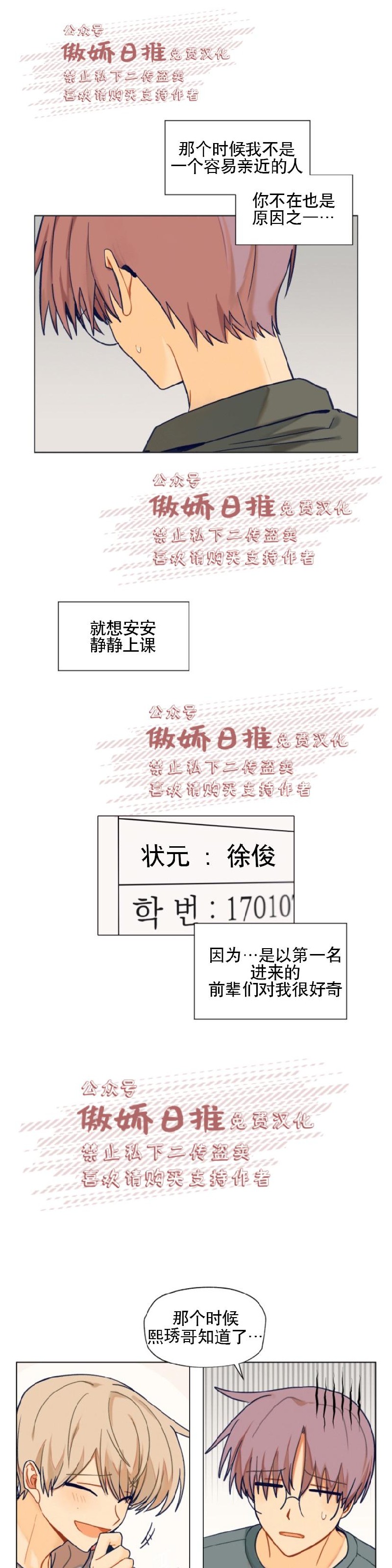 《到你为止99\%-成人阶梯》漫画最新章节第2话免费下拉式在线观看章节第【10】张图片