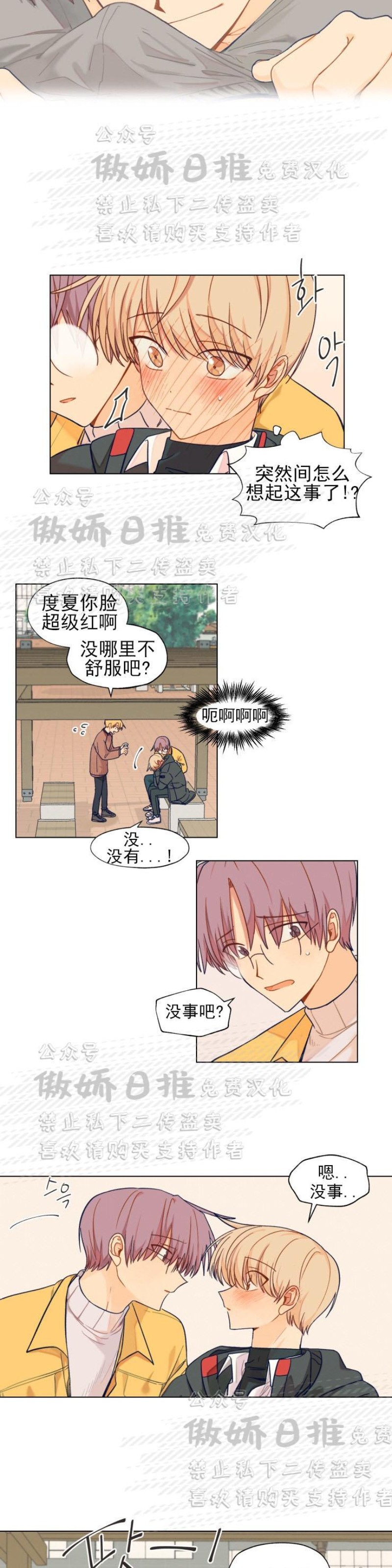 《到你为止99\%-成人阶梯》漫画最新章节第6话免费下拉式在线观看章节第【9】张图片