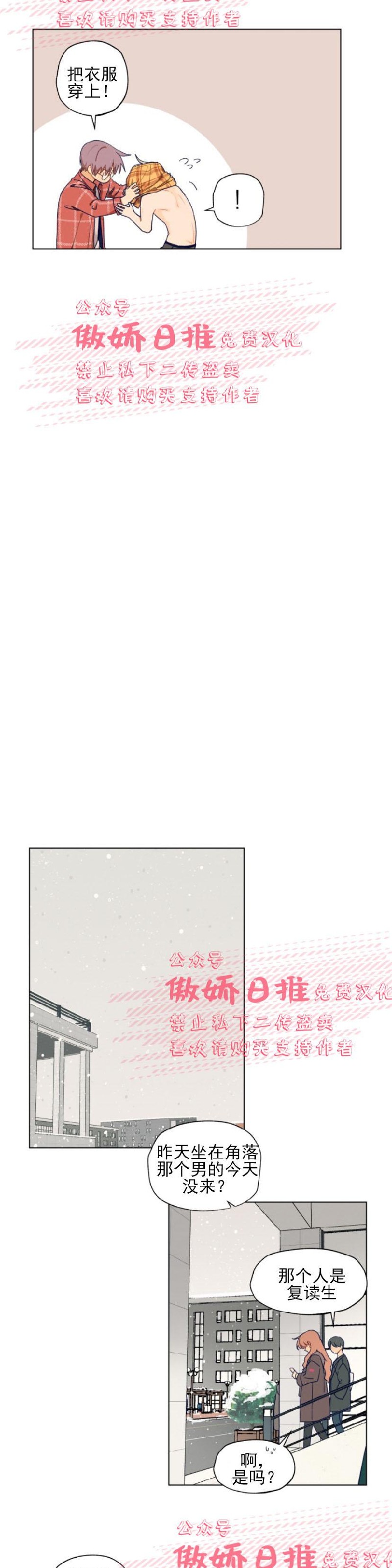 《到你为止99\%-成人阶梯》漫画最新章节第5话免费下拉式在线观看章节第【15】张图片