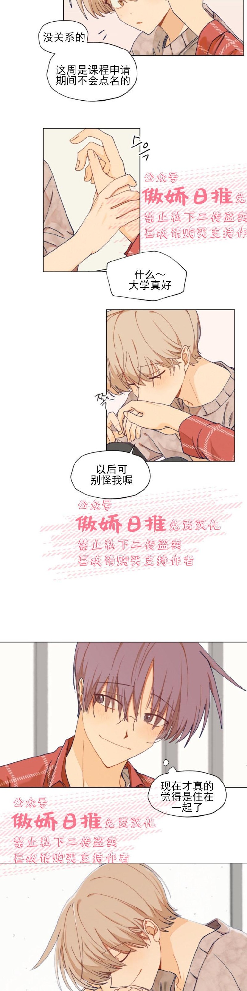 《到你为止99\%-成人阶梯》漫画最新章节第5话免费下拉式在线观看章节第【5】张图片