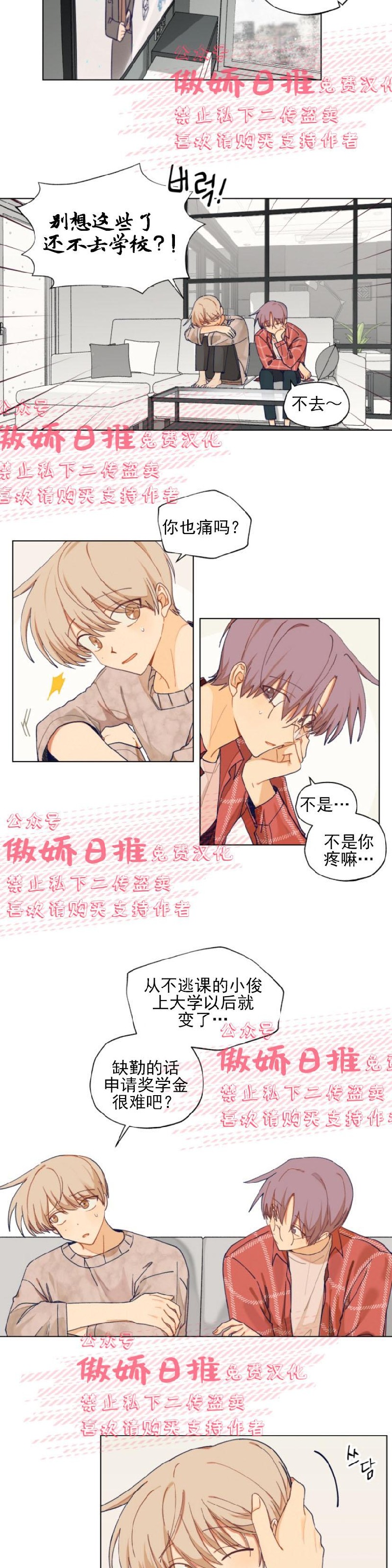 《到你为止99\%-成人阶梯》漫画最新章节第5话免费下拉式在线观看章节第【4】张图片