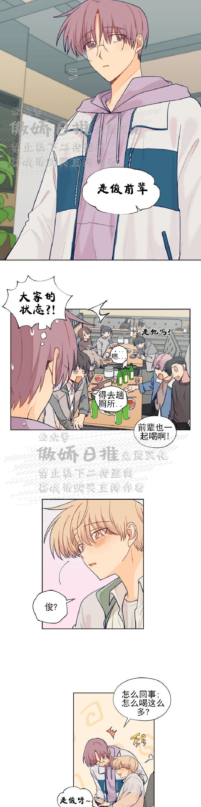 《到你为止99\%-成人阶梯》漫画最新章节第8话免费下拉式在线观看章节第【12】张图片