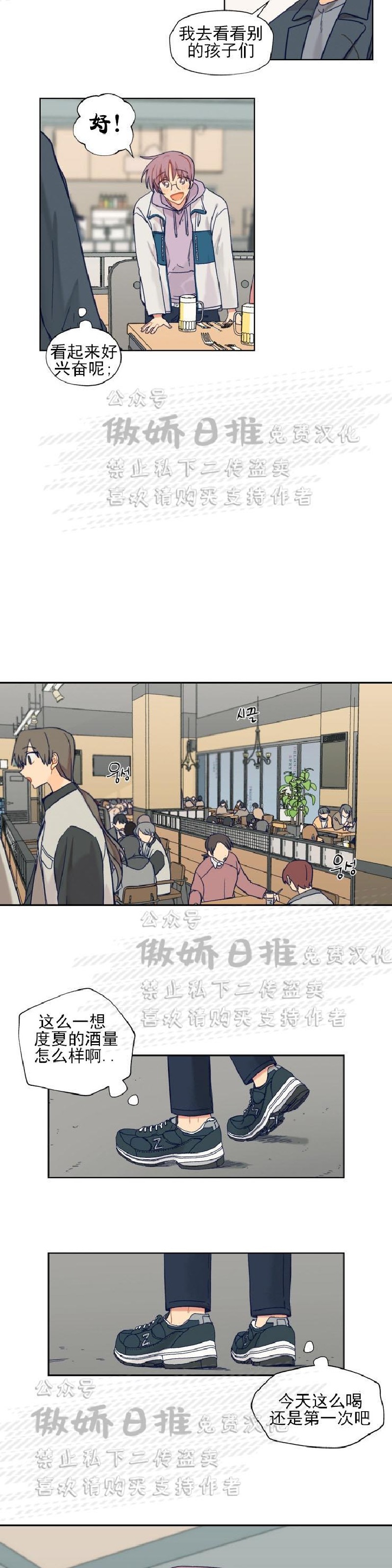 《到你为止99\%-成人阶梯》漫画最新章节第8话免费下拉式在线观看章节第【11】张图片