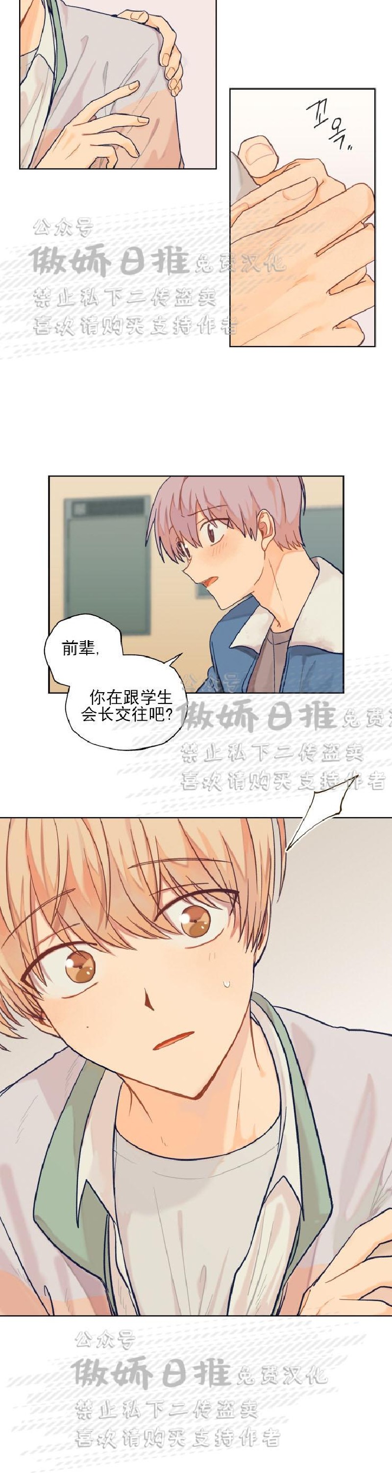 《到你为止99\%-成人阶梯》漫画最新章节第8话免费下拉式在线观看章节第【15】张图片