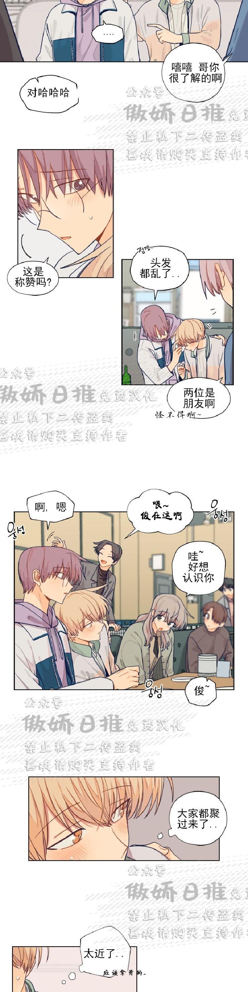 《到你为止99\%-成人阶梯》漫画最新章节第8话免费下拉式在线观看章节第【14】张图片