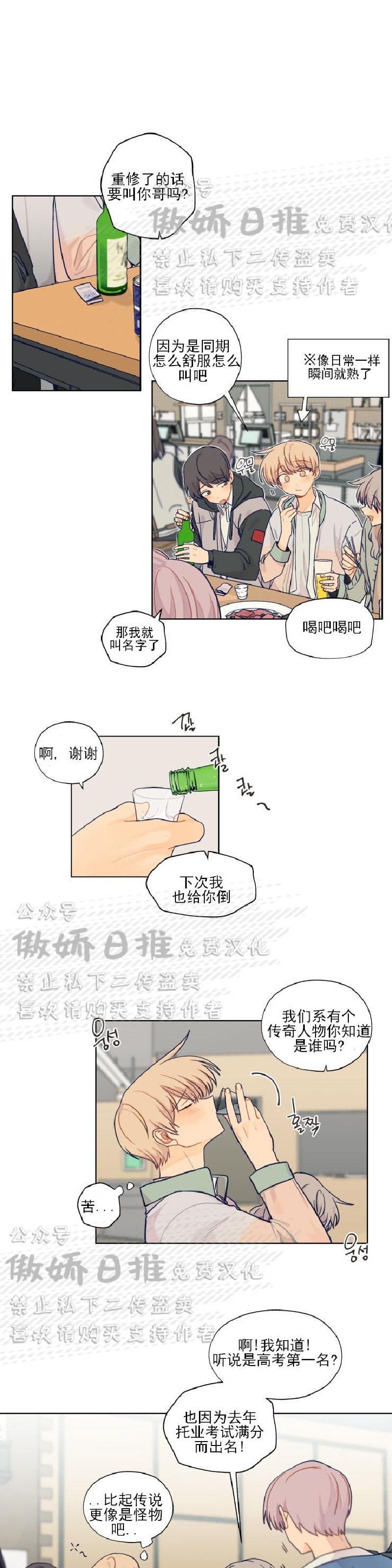 《到你为止99\%-成人阶梯》漫画最新章节第8话免费下拉式在线观看章节第【6】张图片