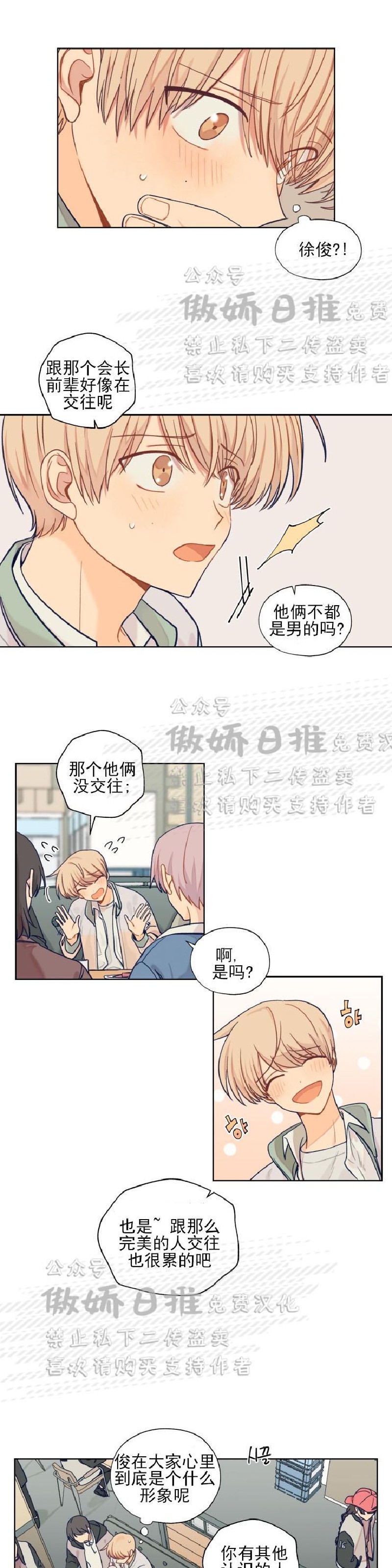 《到你为止99\%-成人阶梯》漫画最新章节第8话免费下拉式在线观看章节第【8】张图片