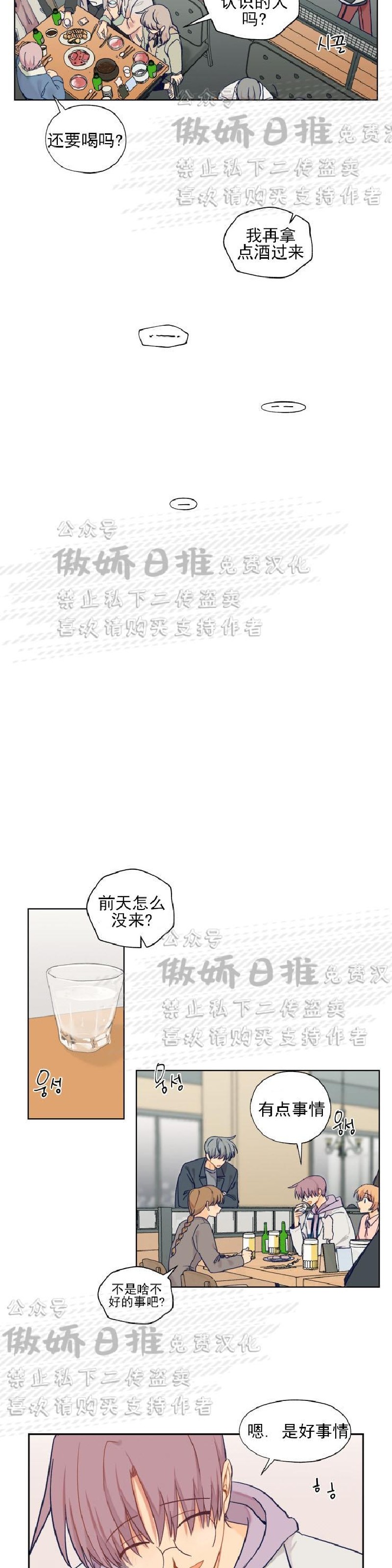 《到你为止99\%-成人阶梯》漫画最新章节第8话免费下拉式在线观看章节第【9】张图片