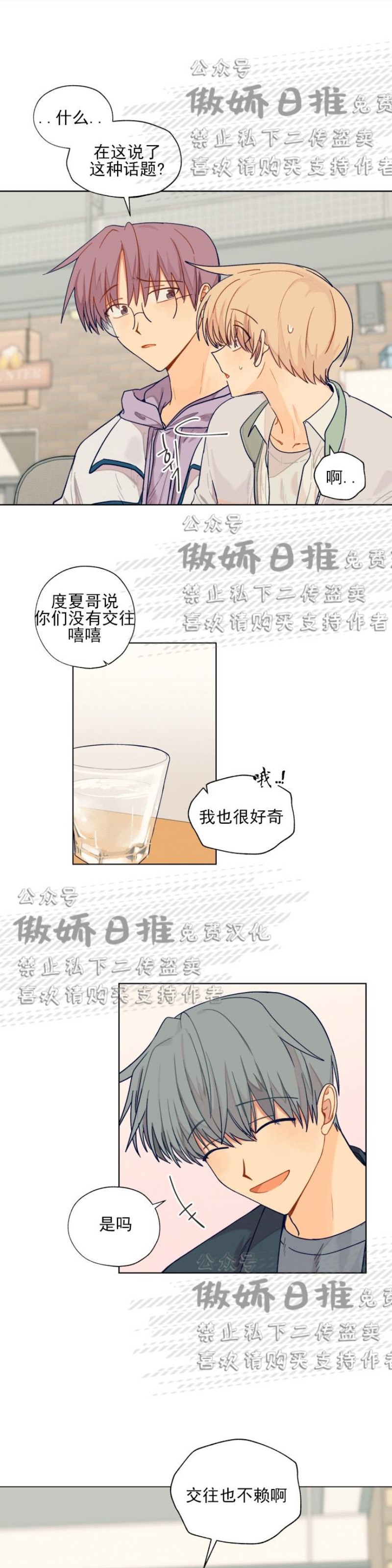 《到你为止99\%-成人阶梯》漫画最新章节第9话免费下拉式在线观看章节第【1】张图片