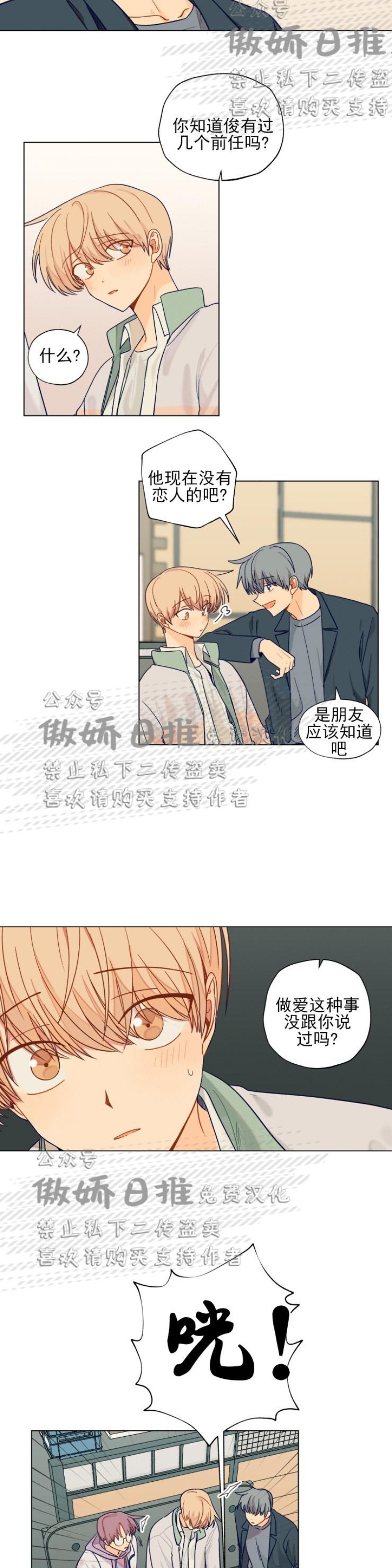 《到你为止99\%-成人阶梯》漫画最新章节第9话免费下拉式在线观看章节第【11】张图片