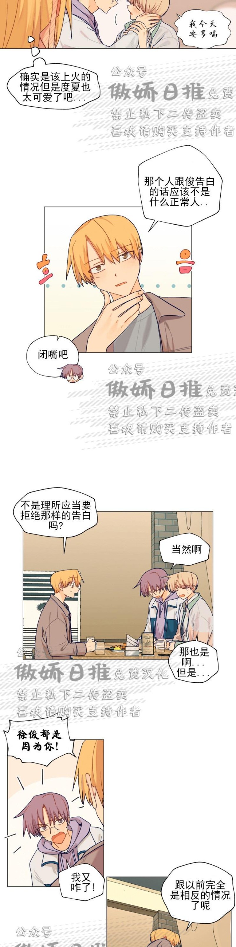 《到你为止99\%-成人阶梯》漫画最新章节第9话免费下拉式在线观看章节第【16】张图片