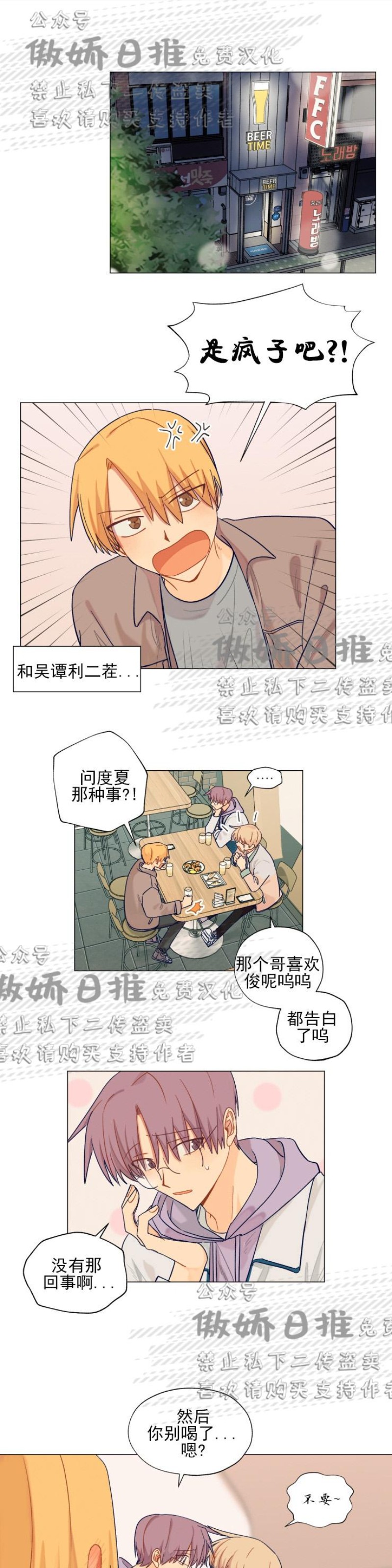 《到你为止99\%-成人阶梯》漫画最新章节第9话免费下拉式在线观看章节第【15】张图片