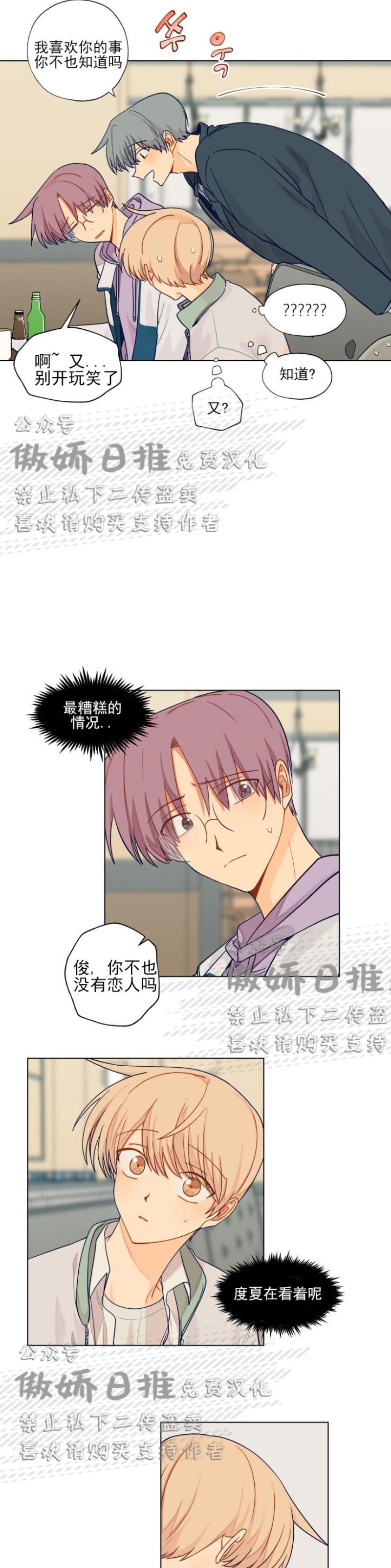 《到你为止99\%-成人阶梯》漫画最新章节第9话免费下拉式在线观看章节第【4】张图片