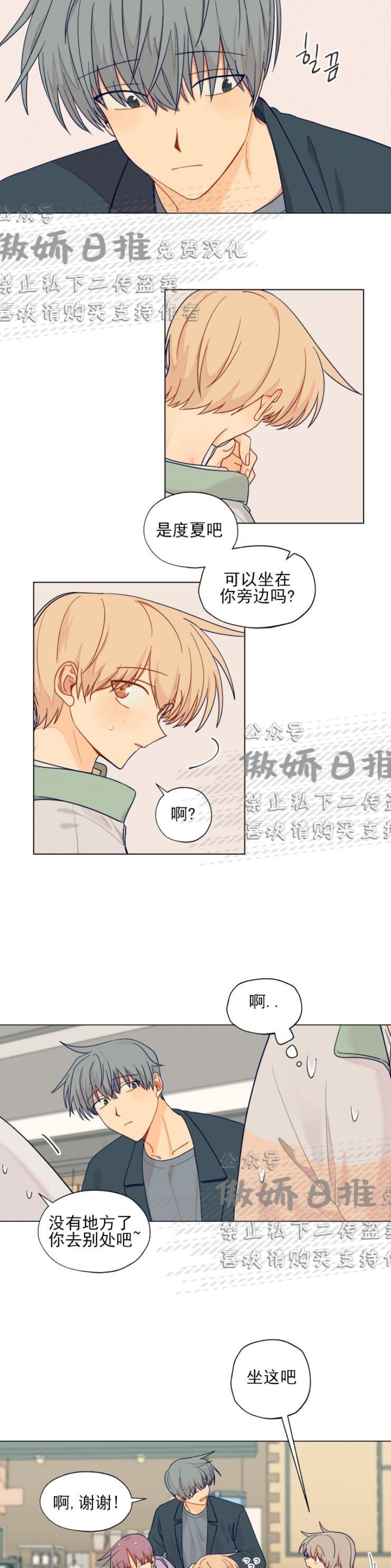 《到你为止99\%-成人阶梯》漫画最新章节第9话免费下拉式在线观看章节第【8】张图片