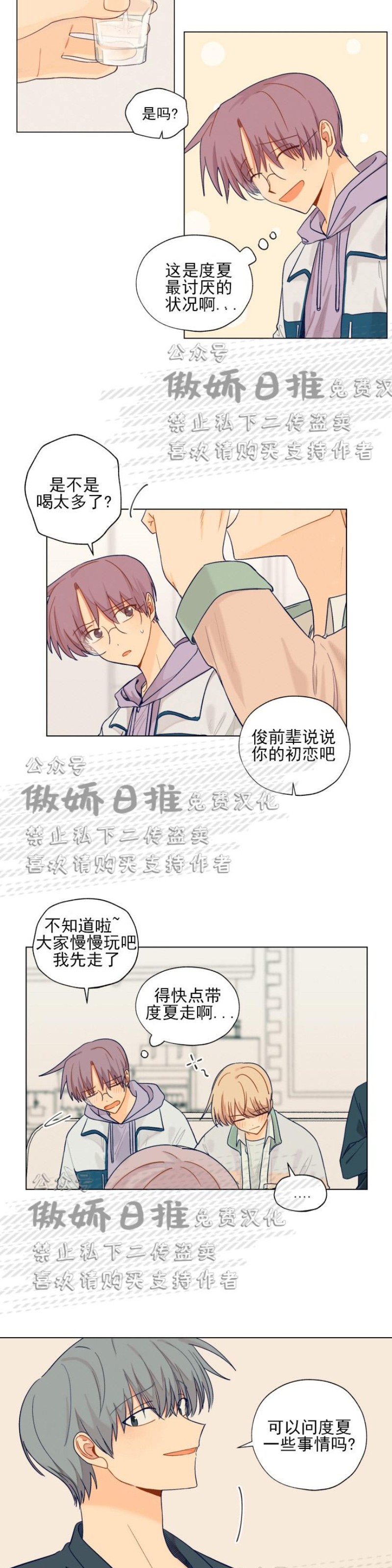 《到你为止99\%-成人阶梯》漫画最新章节第9话免费下拉式在线观看章节第【10】张图片