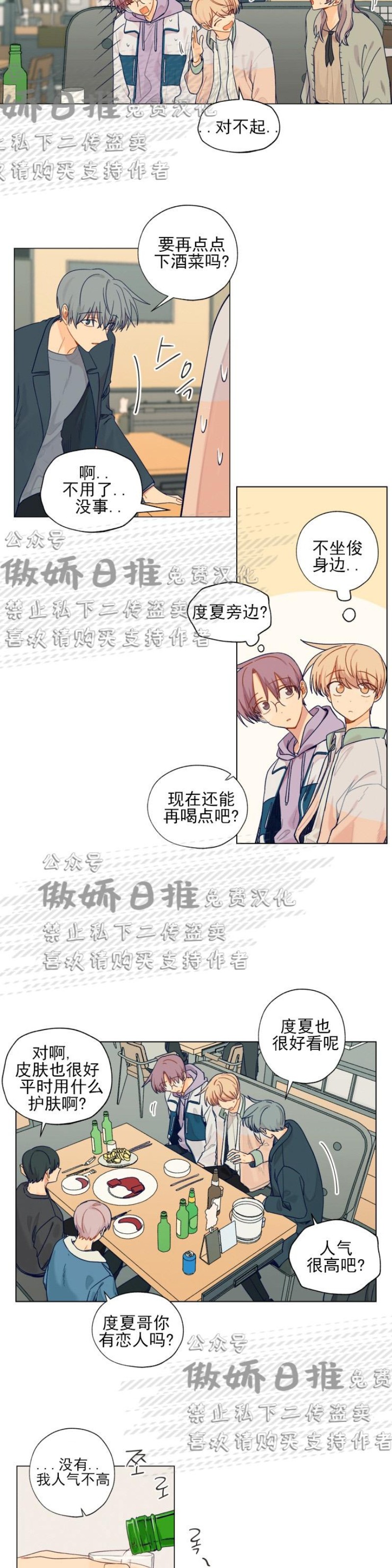 《到你为止99\%-成人阶梯》漫画最新章节第9话免费下拉式在线观看章节第【9】张图片