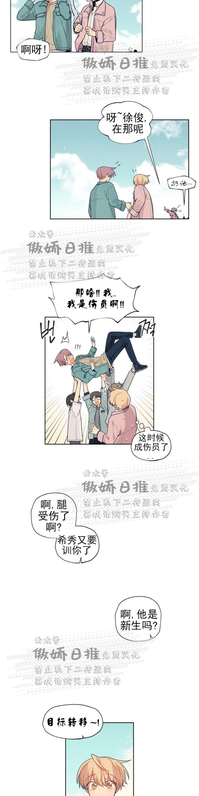 《到你为止99\%-成人阶梯》漫画最新章节第16话免费下拉式在线观看章节第【2】张图片