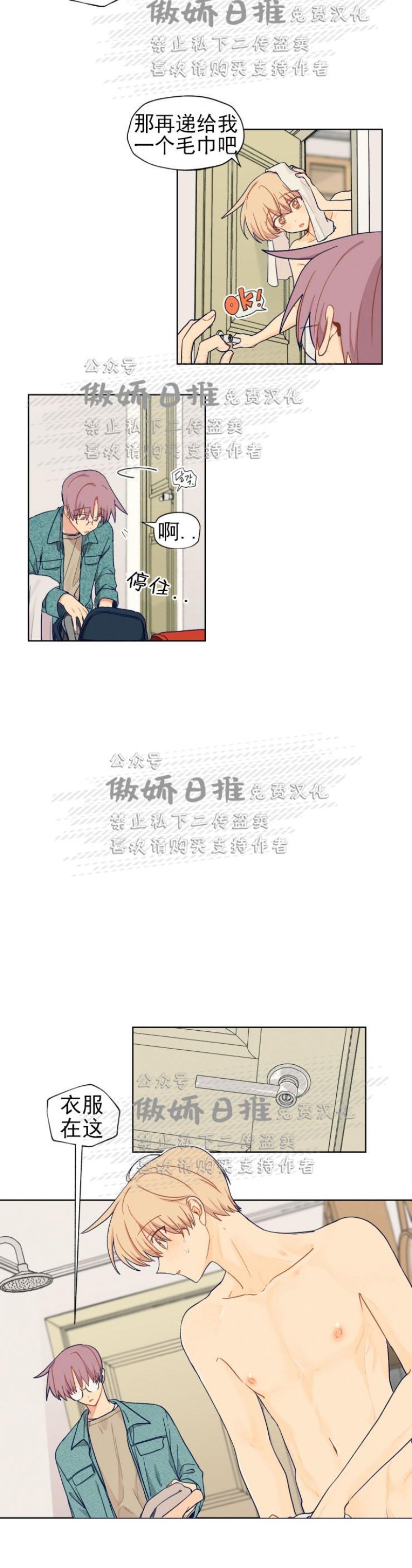 《到你为止99\%-成人阶梯》漫画最新章节第16话免费下拉式在线观看章节第【5】张图片