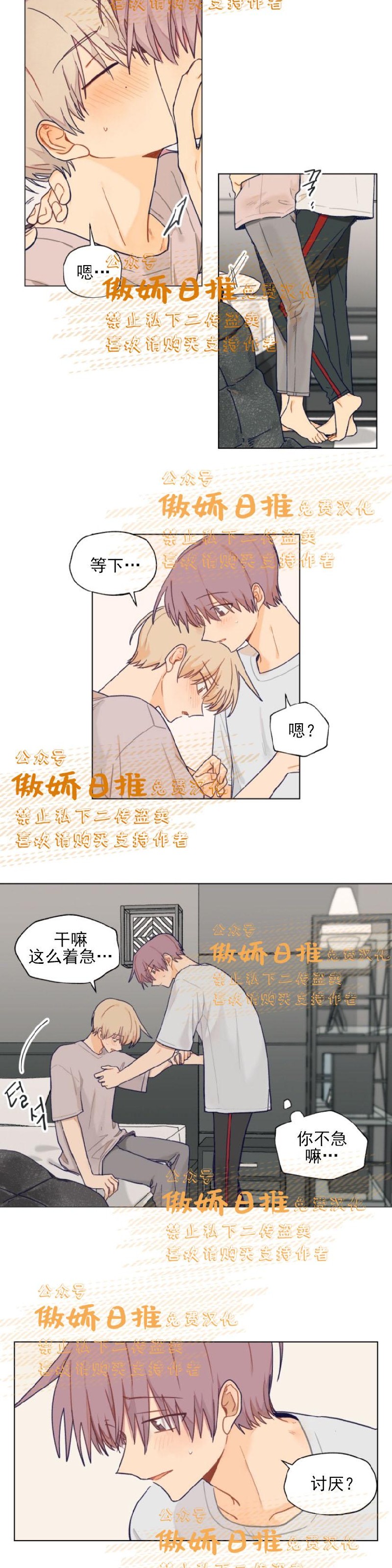 《到你为止99\%-成人阶梯》漫画最新章节第3话免费下拉式在线观看章节第【13】张图片