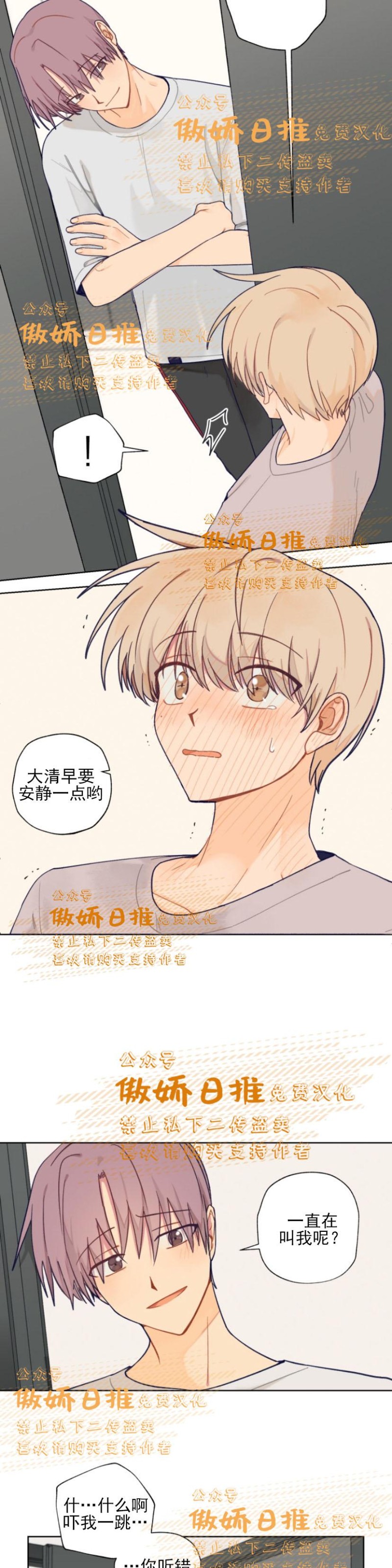 《到你为止99\%-成人阶梯》漫画最新章节第3话免费下拉式在线观看章节第【9】张图片