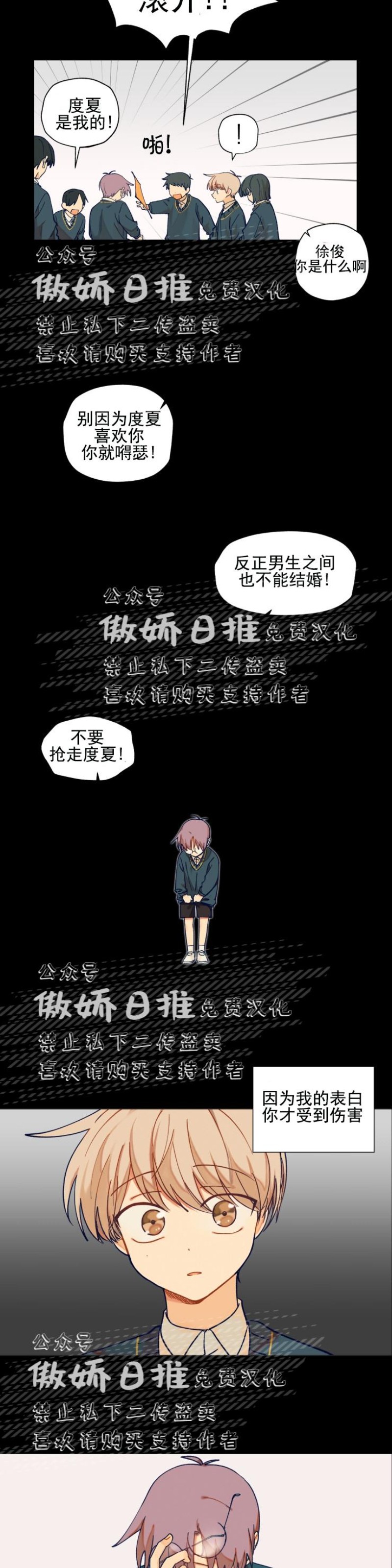 《到你为止99\%-成人阶梯》漫画最新章节第10话免费下拉式在线观看章节第【2】张图片