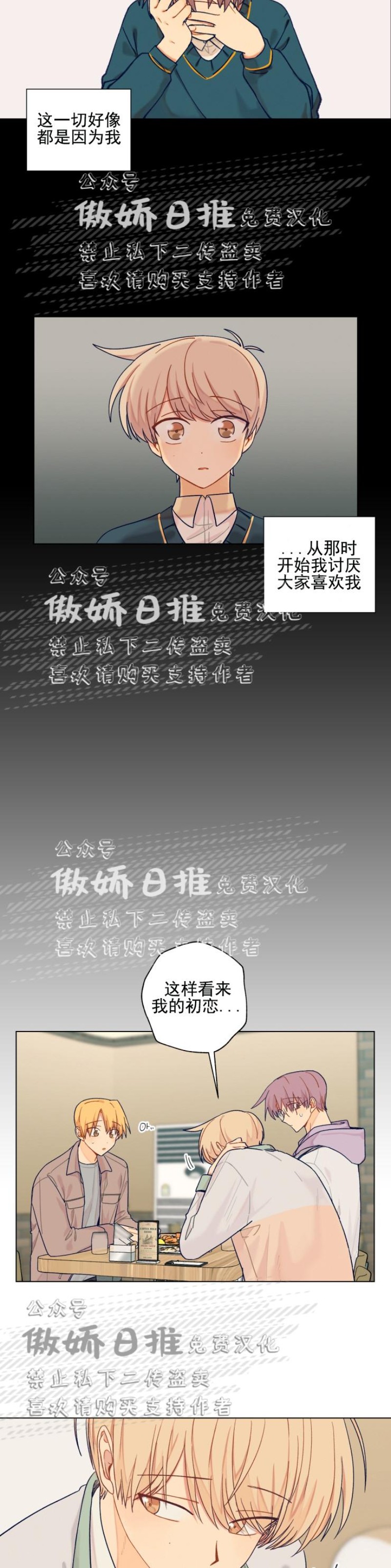 《到你为止99\%-成人阶梯》漫画最新章节第10话免费下拉式在线观看章节第【3】张图片