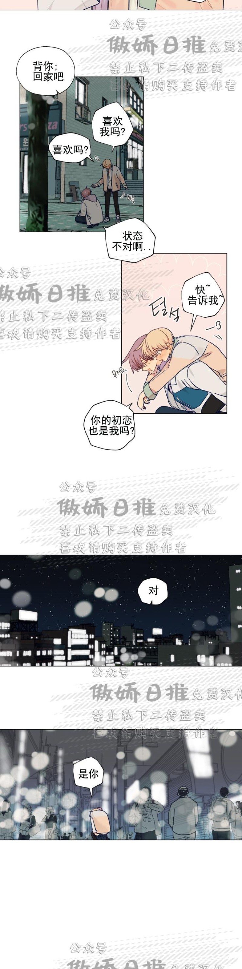 《到你为止99\%-成人阶梯》漫画最新章节第10话免费下拉式在线观看章节第【11】张图片