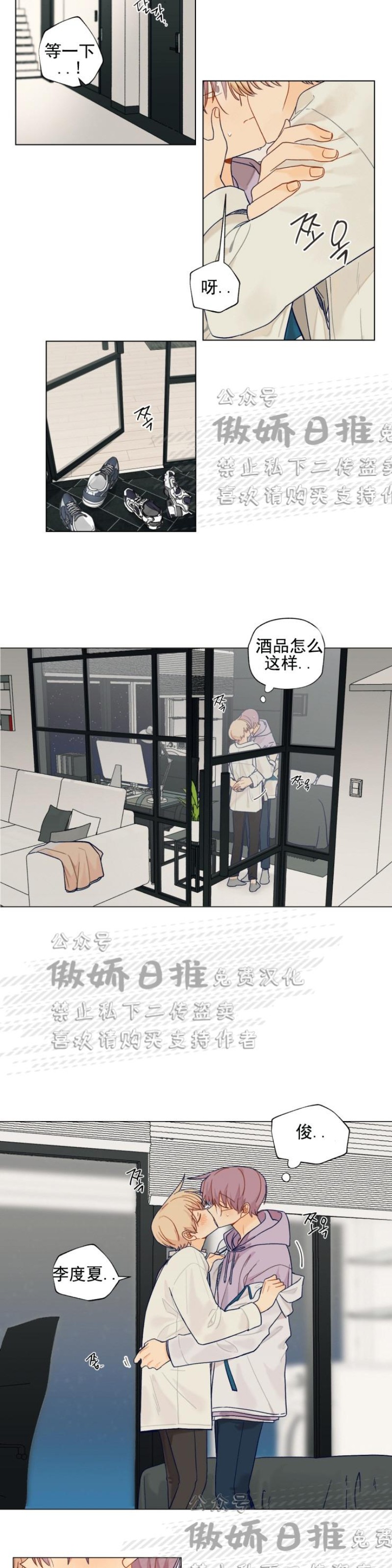 《到你为止99\%-成人阶梯》漫画最新章节第10话免费下拉式在线观看章节第【13】张图片