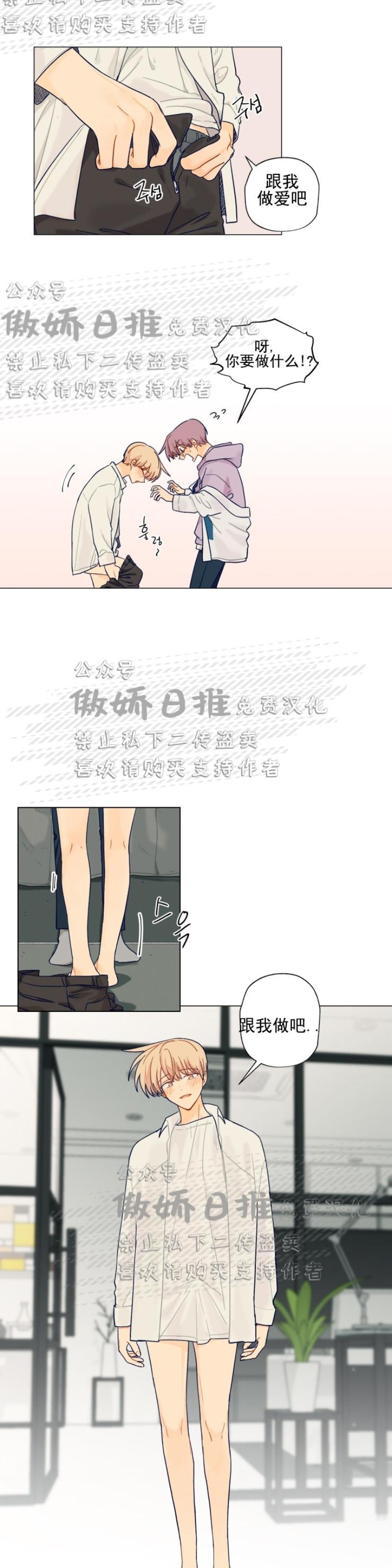 《到你为止99\%-成人阶梯》漫画最新章节第10话免费下拉式在线观看章节第【15】张图片