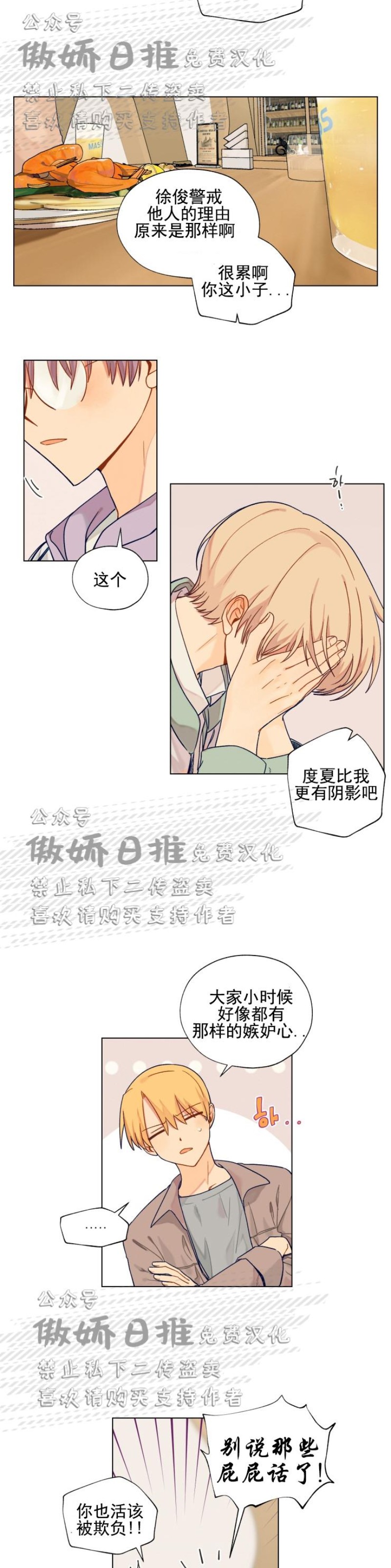 《到你为止99\%-成人阶梯》漫画最新章节第10话免费下拉式在线观看章节第【7】张图片