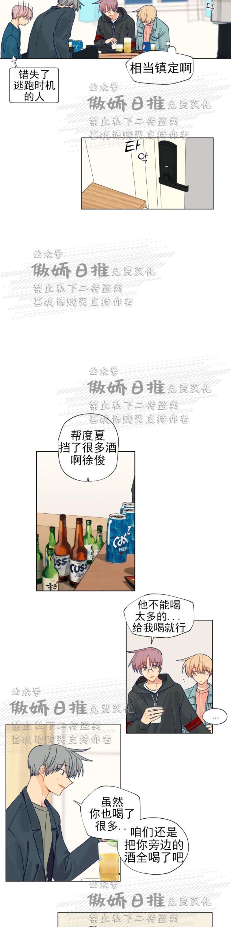 《到你为止99\%-成人阶梯》漫画最新章节第17话免费下拉式在线观看章节第【11】张图片