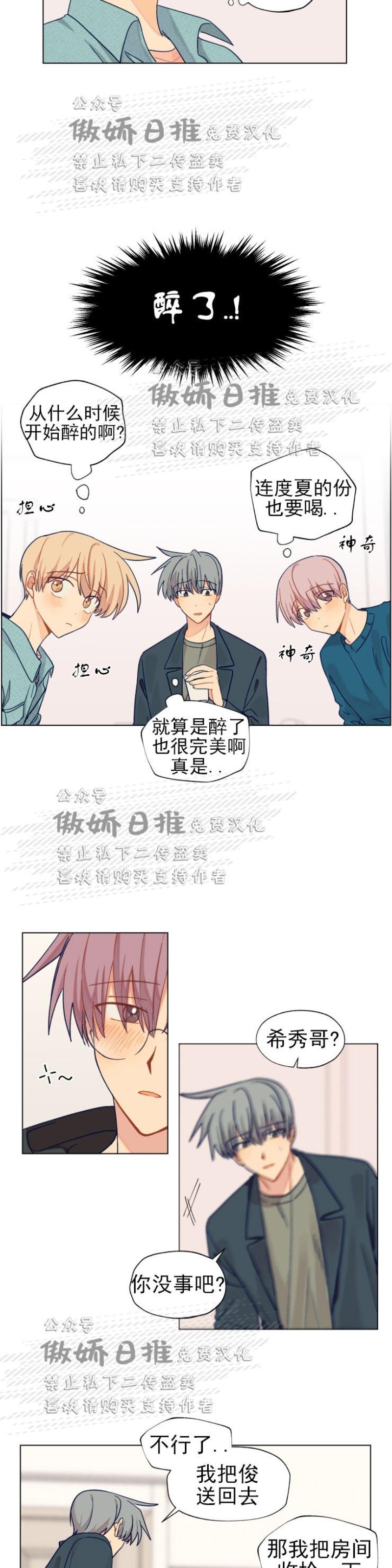 《到你为止99\%-成人阶梯》漫画最新章节第17话免费下拉式在线观看章节第【13】张图片