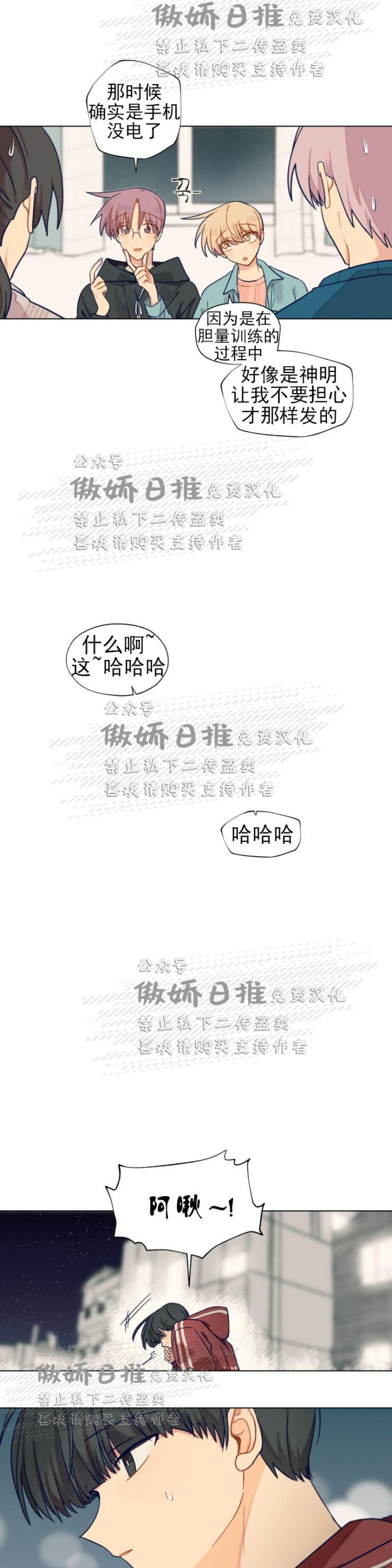 《到你为止99\%-成人阶梯》漫画最新章节第17话免费下拉式在线观看章节第【3】张图片