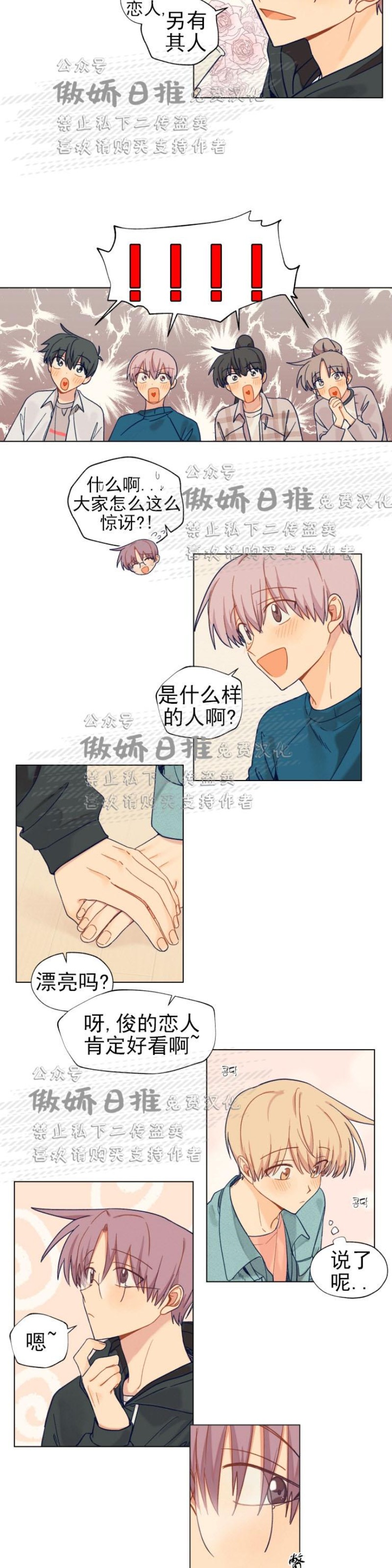 《到你为止99\%-成人阶梯》漫画最新章节第17话免费下拉式在线观看章节第【7】张图片