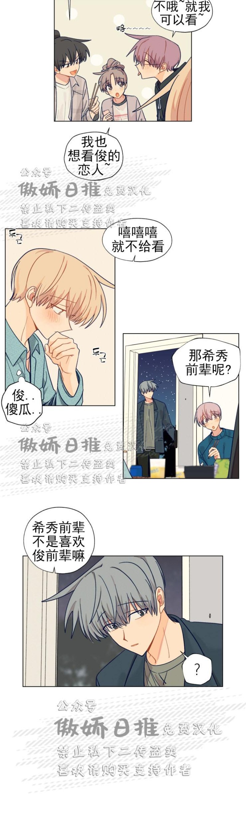 《到你为止99\%-成人阶梯》漫画最新章节第17话免费下拉式在线观看章节第【9】张图片