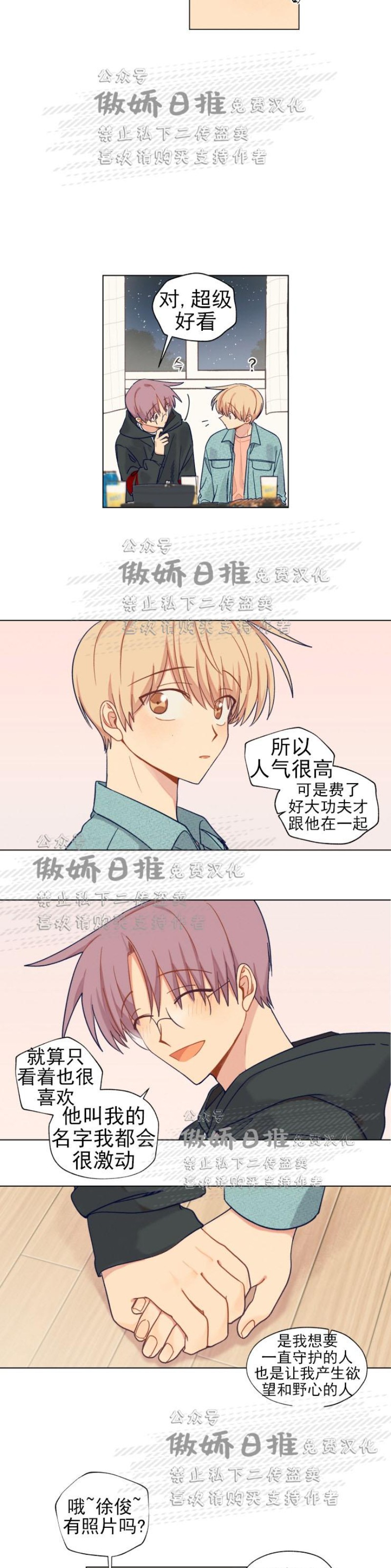 《到你为止99\%-成人阶梯》漫画最新章节第17话免费下拉式在线观看章节第【8】张图片